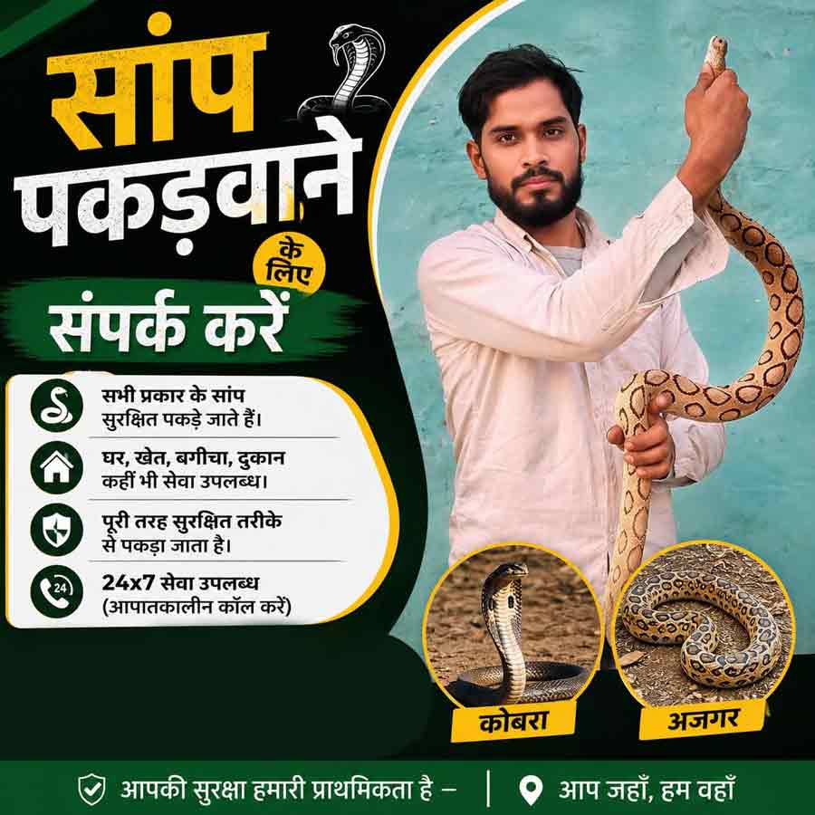 Snake Rescue Team in India snake catcher Bulandshahr
